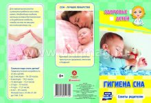 Photo of Секреты здорового сна у детей