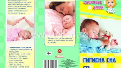 Photo of Секреты здорового сна у детей