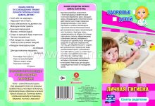 Photo of Гигиена в детском саду: советы родителям