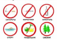 Photo of Как защитить детей от вредных привычек