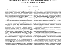 Photo of Оптимальное количество белка в питании детей