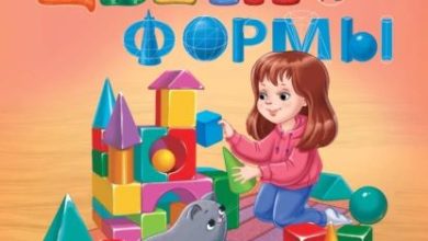 Photo of Учим цвета и формы вместе