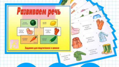 Photo of Развиваем речь с помощью игр