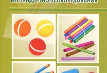 Photo of Игры для развития мелкой моторики