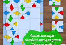 Photo of Игры для развития логики