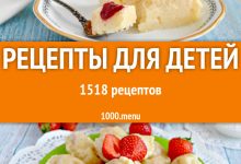 Photo of Как сделать еду для детей вкусной