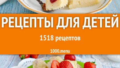 Photo of Как сделать еду для детей вкусной