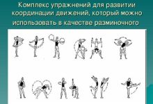 Photo of Игры для развития координации