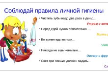 Photo of Здоровье ребенка и гигиена