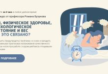 Photo of Сон и психологическое здоровье