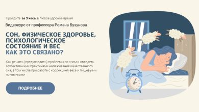 Photo of Сон и психологическое здоровье