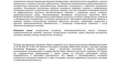 Photo of Исторический контекст и происхождение имени «Талисия»